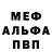 Альфа ПВП Соль DMaria