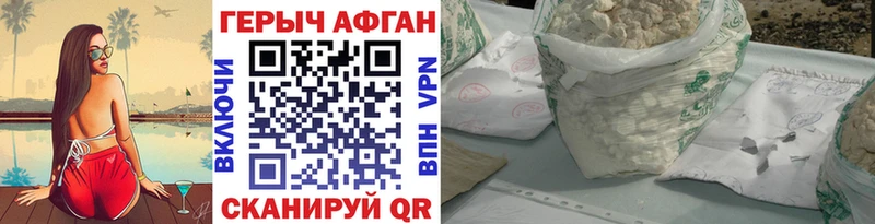 Героин VHQ  Жердевка 