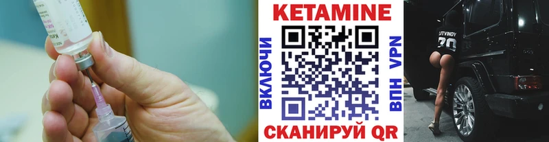 КЕТАМИН ketamine  Жердевка 