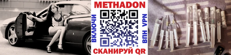 Метадон VHQ хочу Жердевка