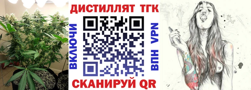что такое   mega ссылки  даркнет клад  Жердевка  Дистиллят ТГК вейп с тгк 